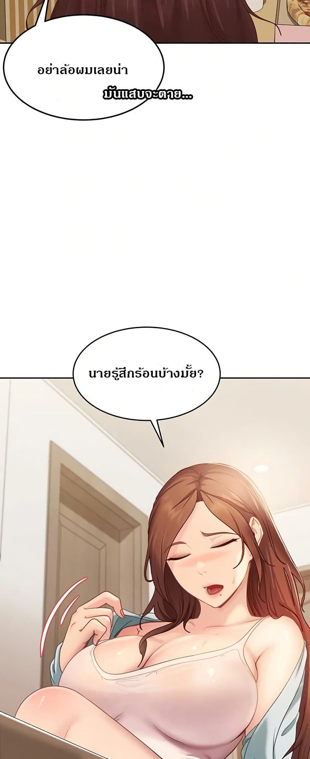 The Female Delinquent Set Her Eyes On Me page 63