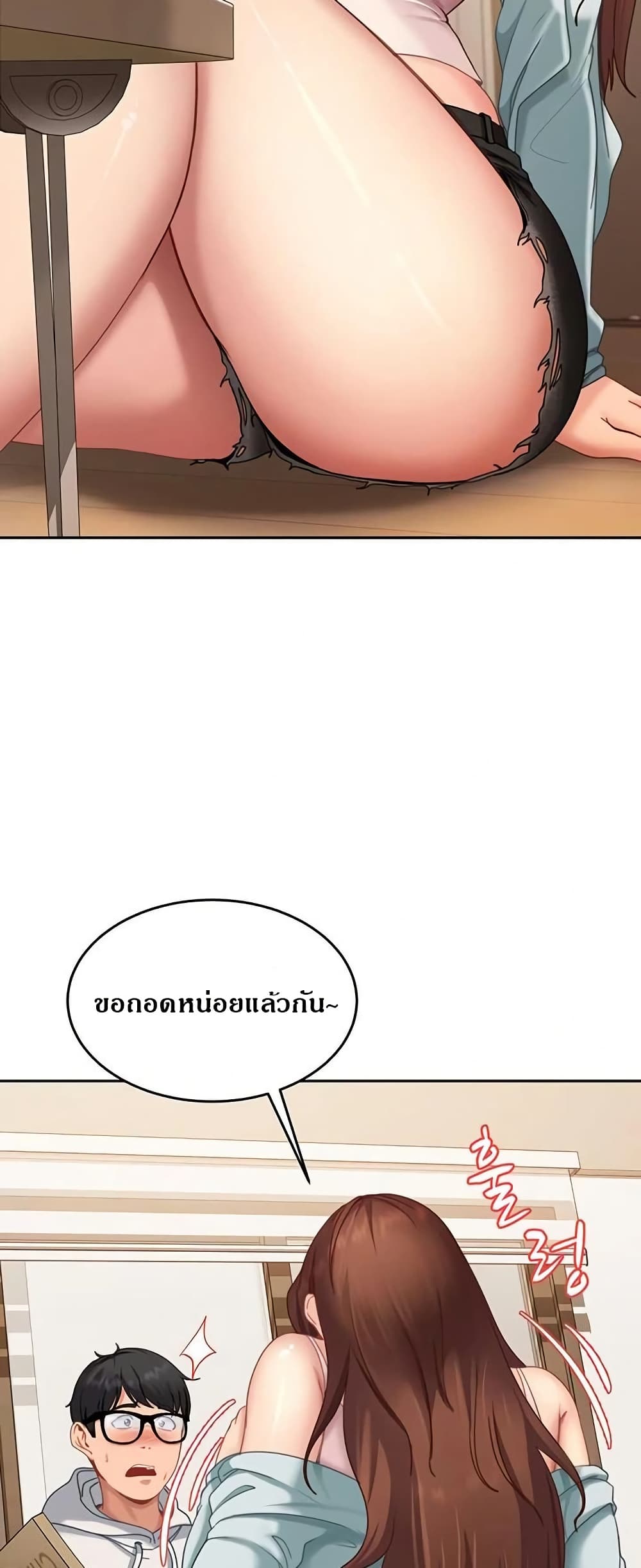 The Female Delinquent Set Her Eyes On Me page 64