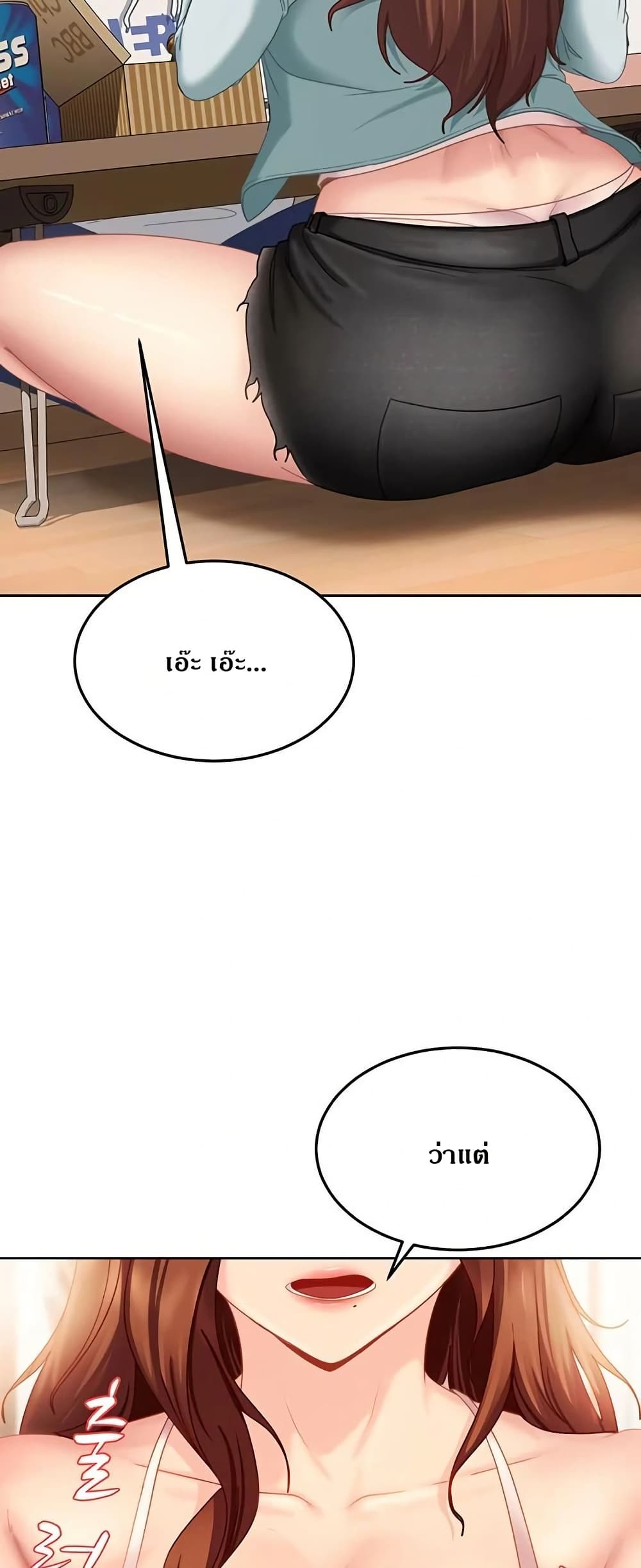 The Female Delinquent Set Her Eyes On Me page 65