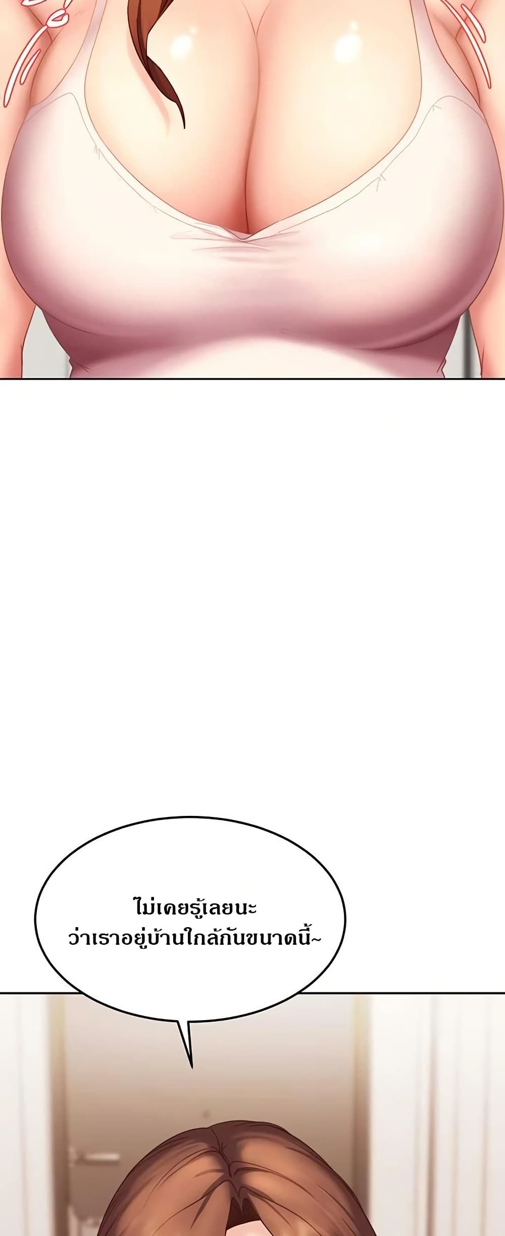 The Female Delinquent Set Her Eyes On Me page 66