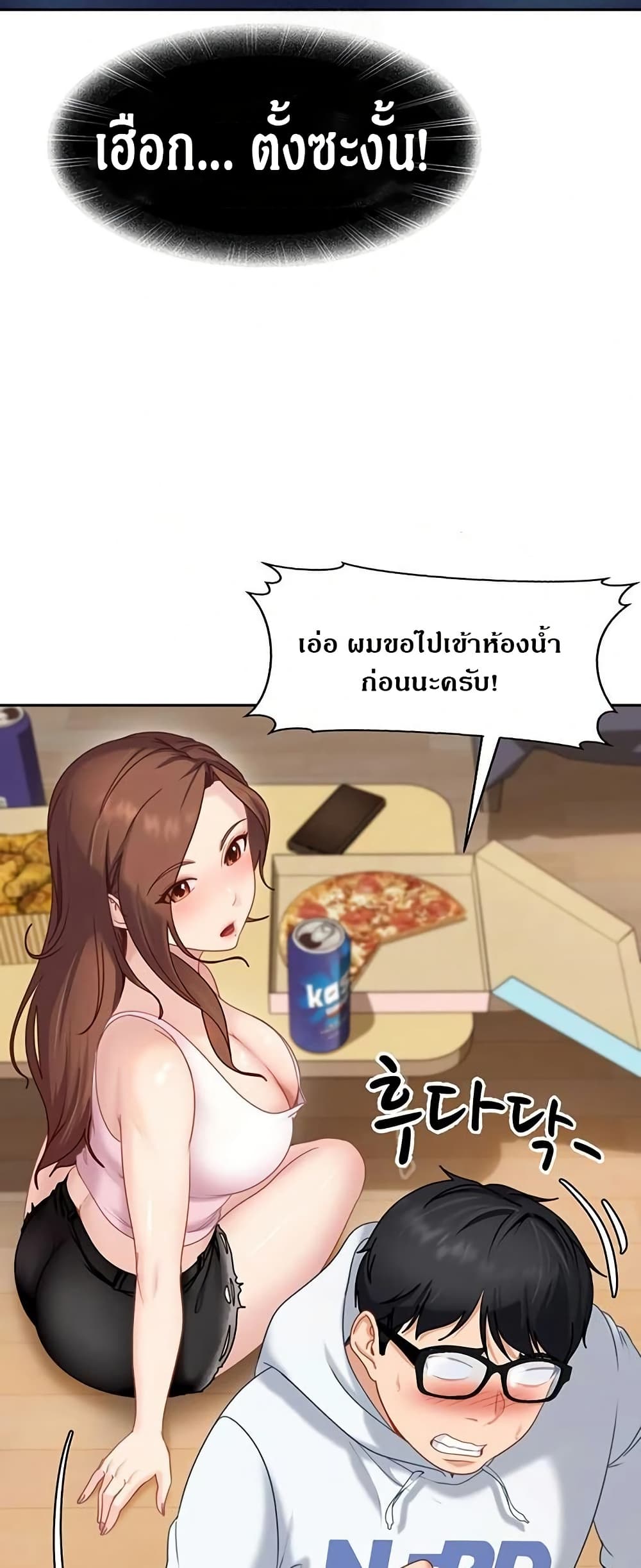 The Female Delinquent Set Her Eyes On Me page 71
