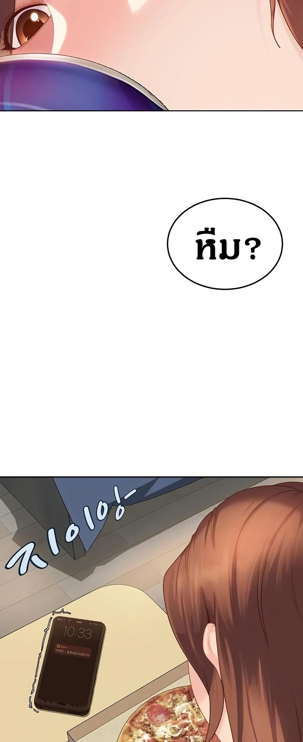 The Female Delinquent Set Her Eyes On Me page 74