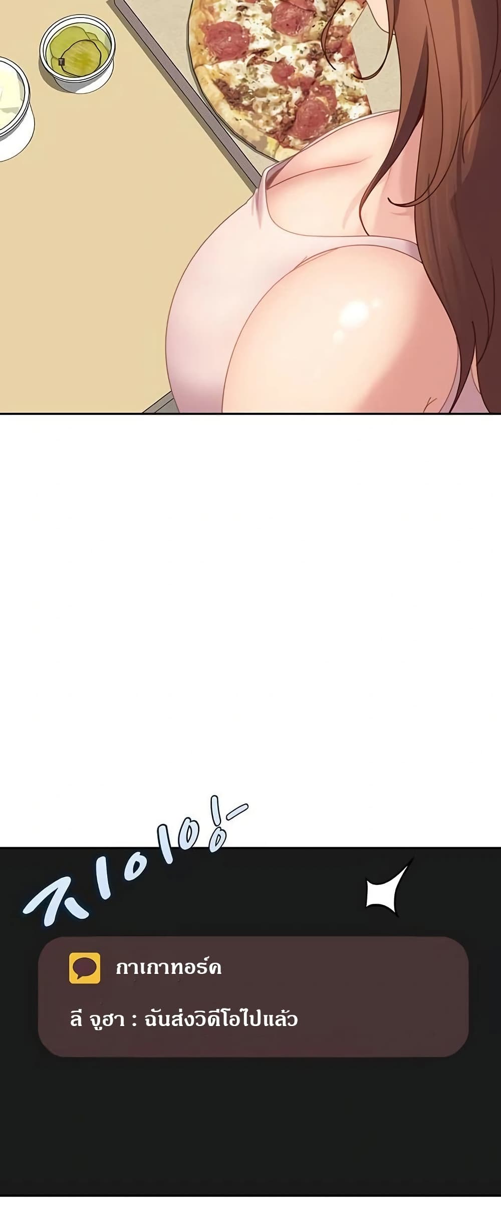 The Female Delinquent Set Her Eyes On Me page 75