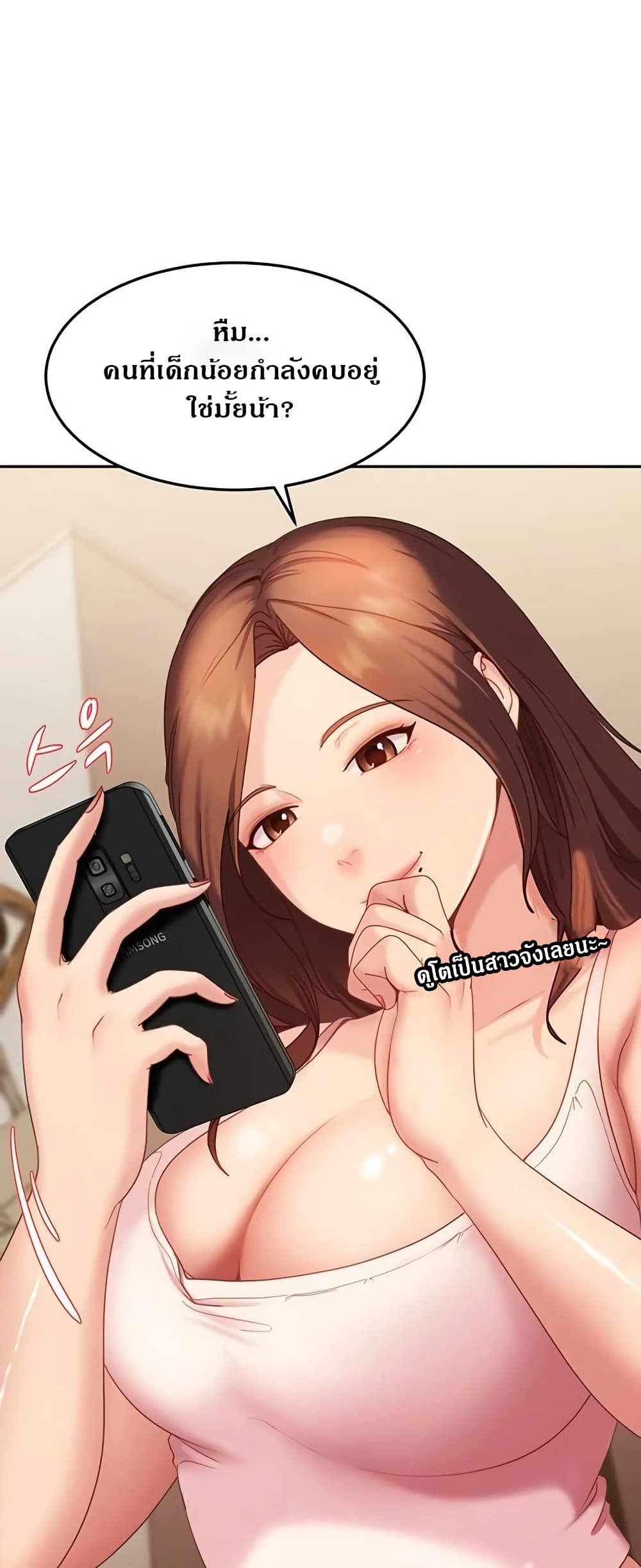 The Female Delinquent Set Her Eyes On Me page 76