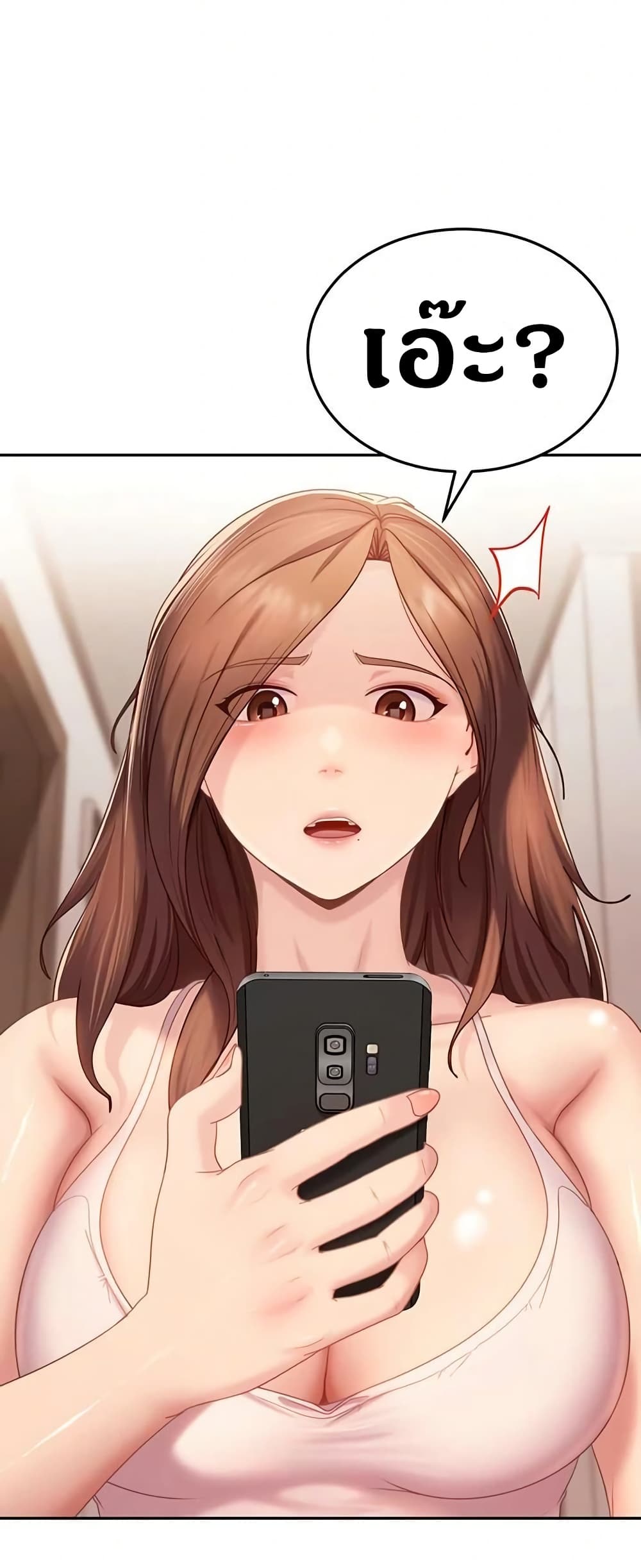 The Female Delinquent Set Her Eyes On Me page 78