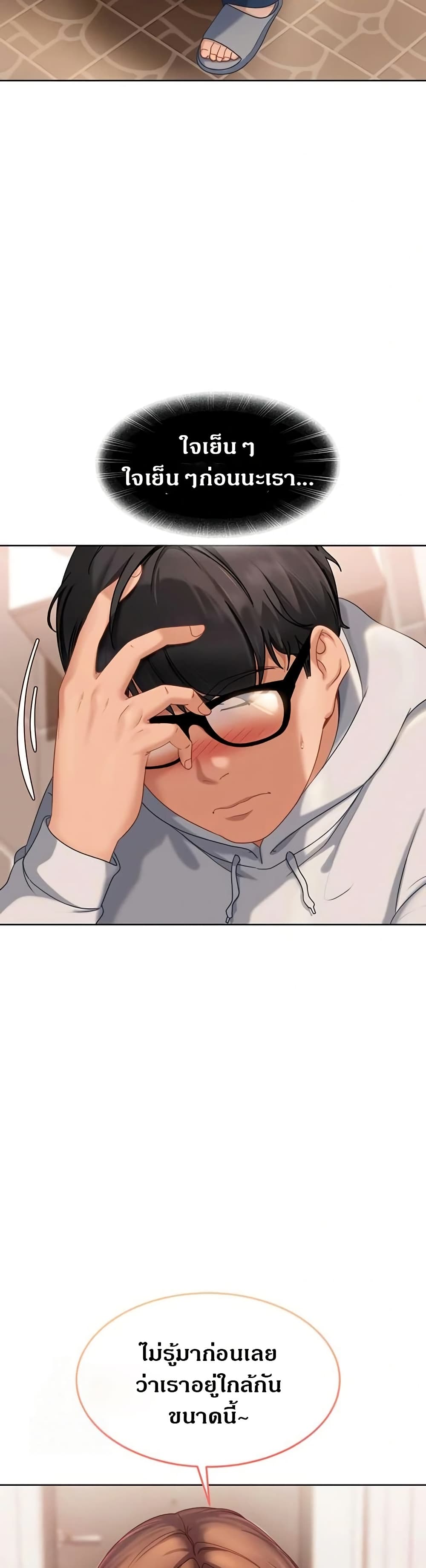 The Female Delinquent Set Her Eyes On Me page 2