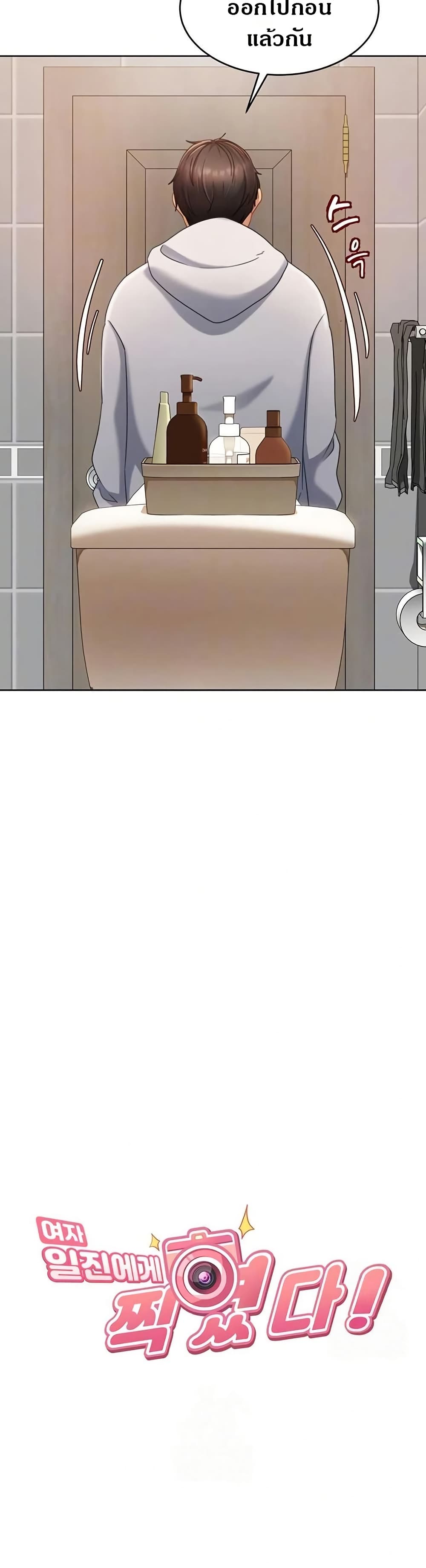 The Female Delinquent Set Her Eyes On Me page 4