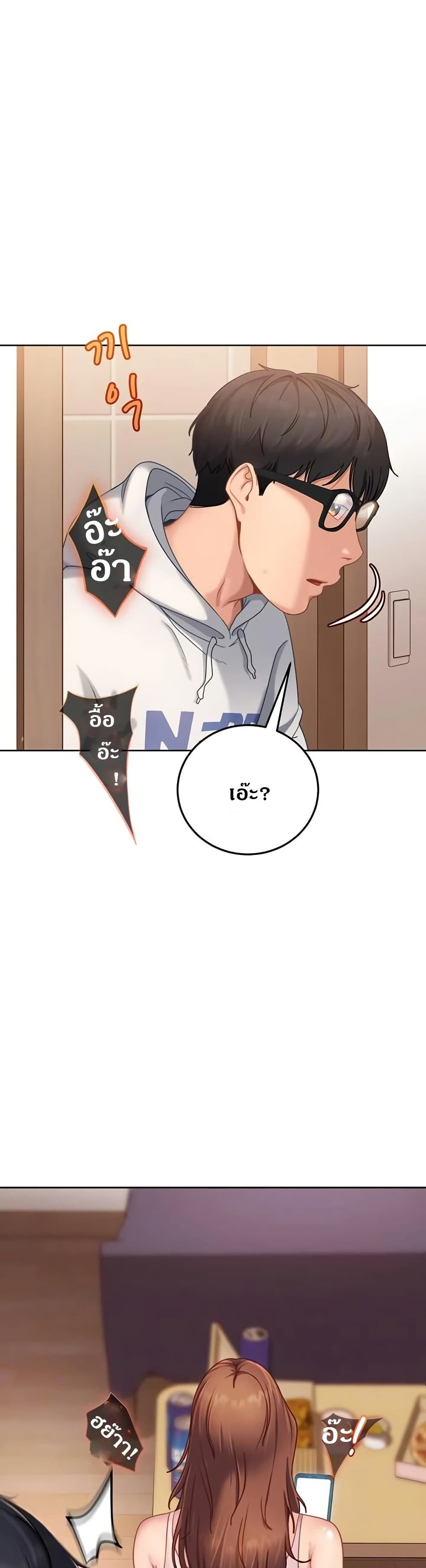 The Female Delinquent Set Her Eyes On Me page 5
