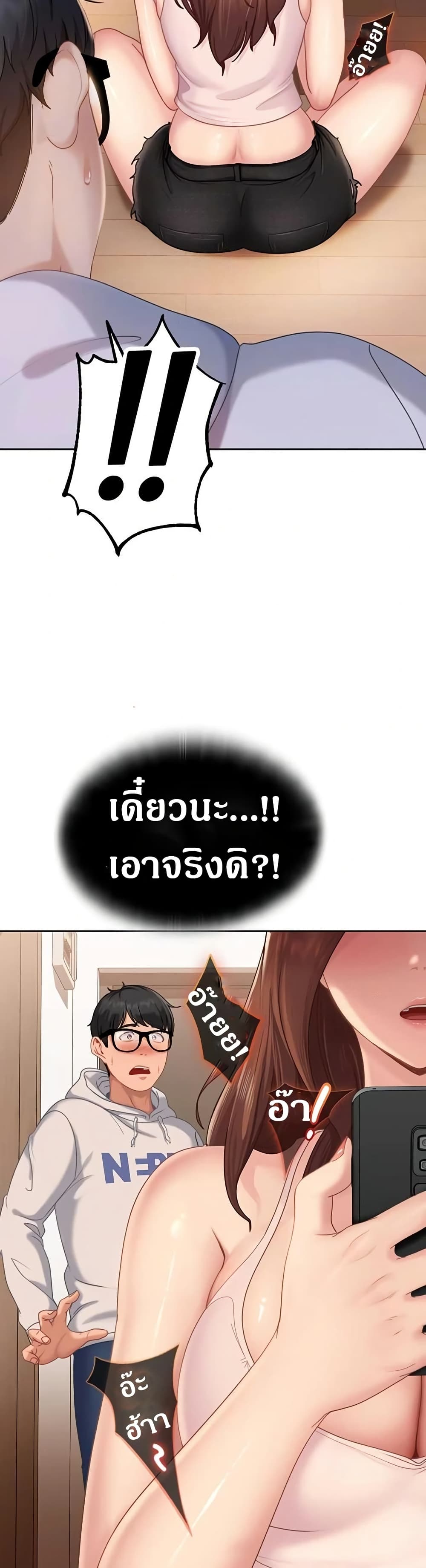 The Female Delinquent Set Her Eyes On Me page 6