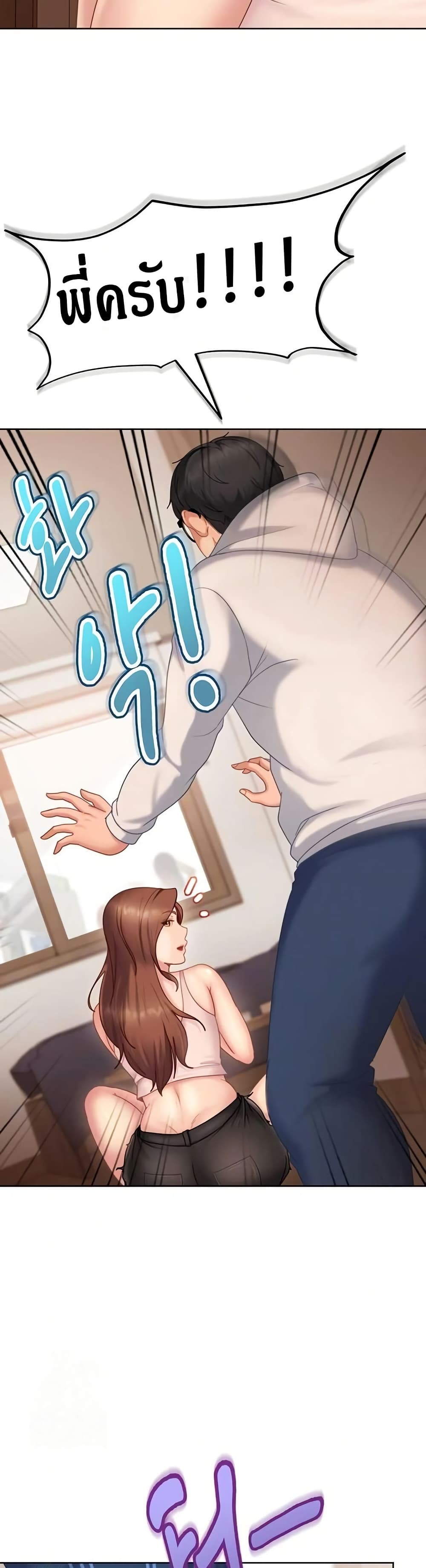 The Female Delinquent Set Her Eyes On Me page 7