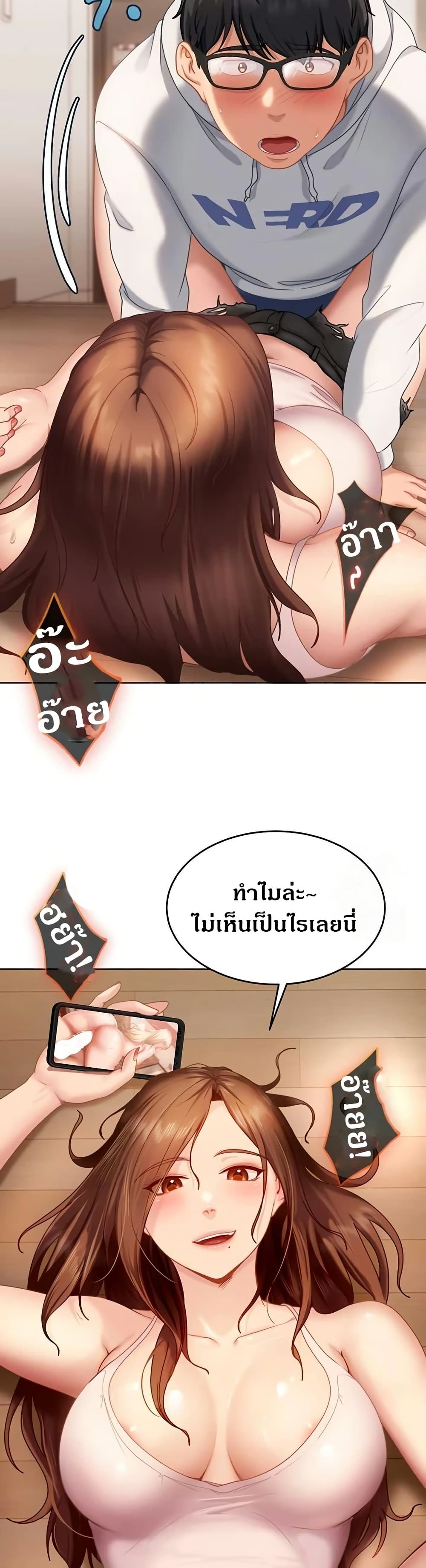 The Female Delinquent Set Her Eyes On Me page 10