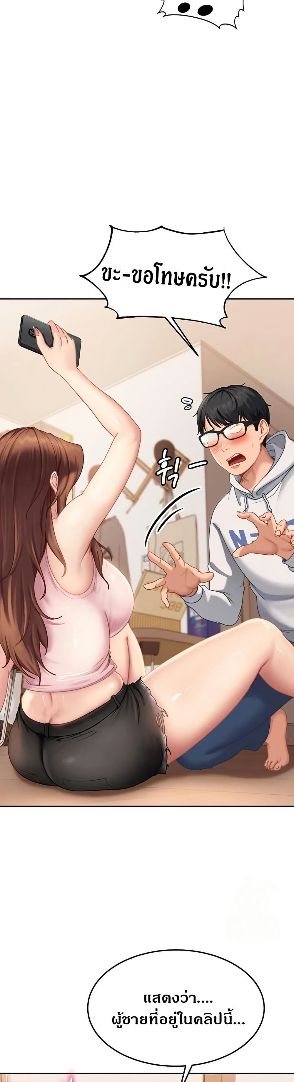 The Female Delinquent Set Her Eyes On Me page 13