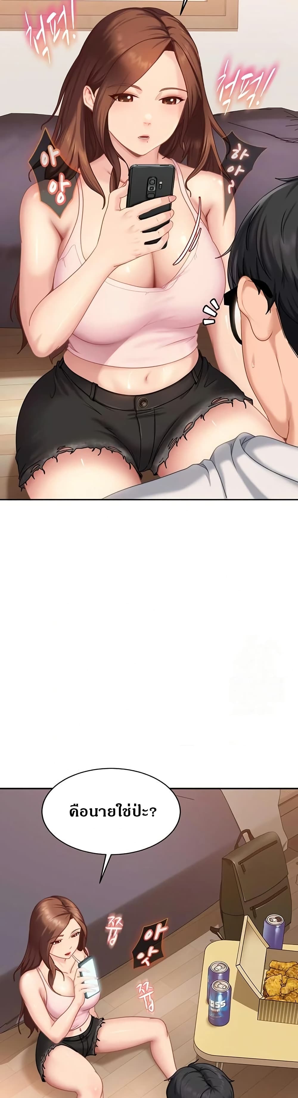 The Female Delinquent Set Her Eyes On Me page 14