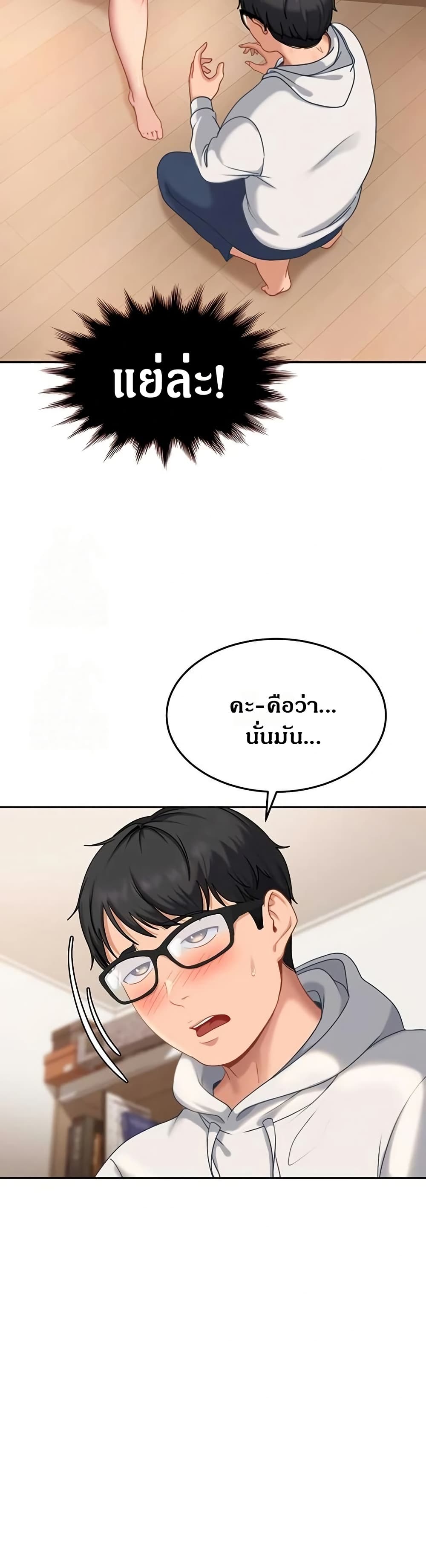 The Female Delinquent Set Her Eyes On Me page 15