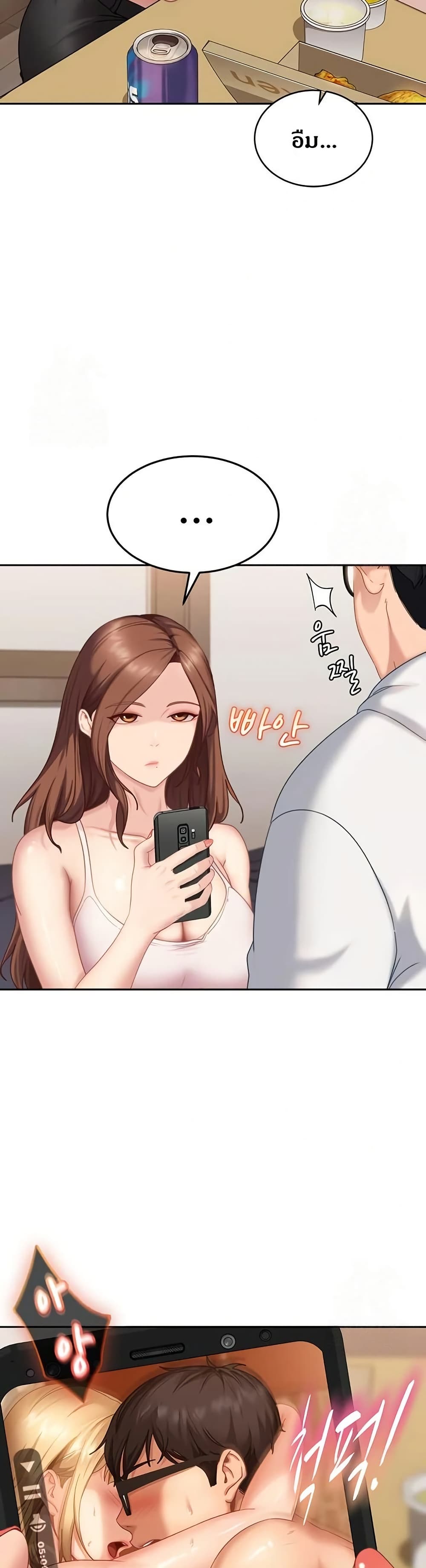 The Female Delinquent Set Her Eyes On Me page 17