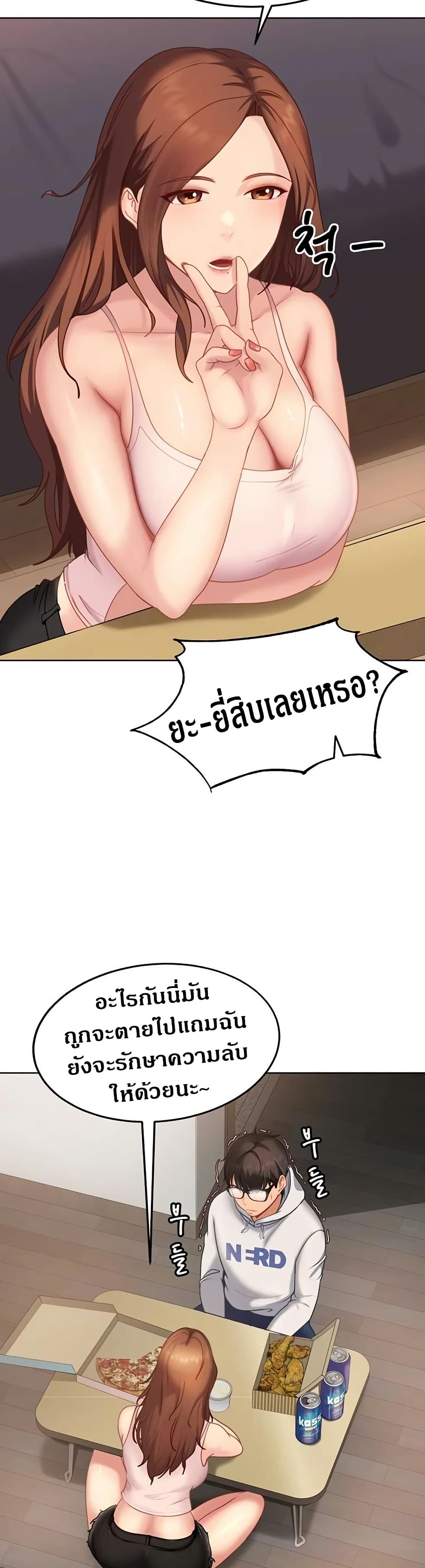 The Female Delinquent Set Her Eyes On Me page 21