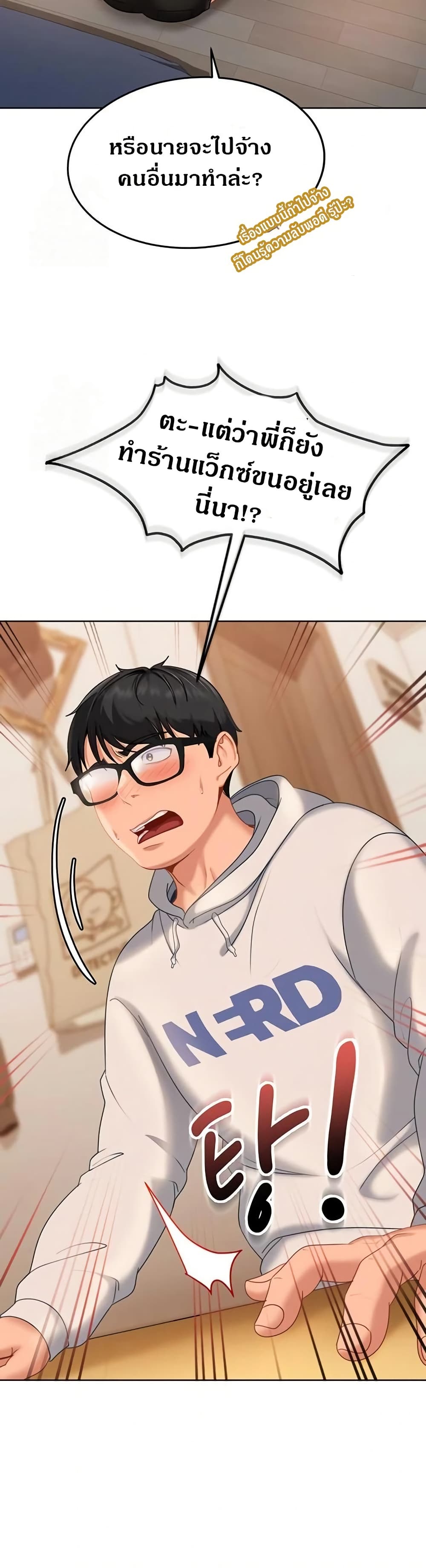 The Female Delinquent Set Her Eyes On Me page 22