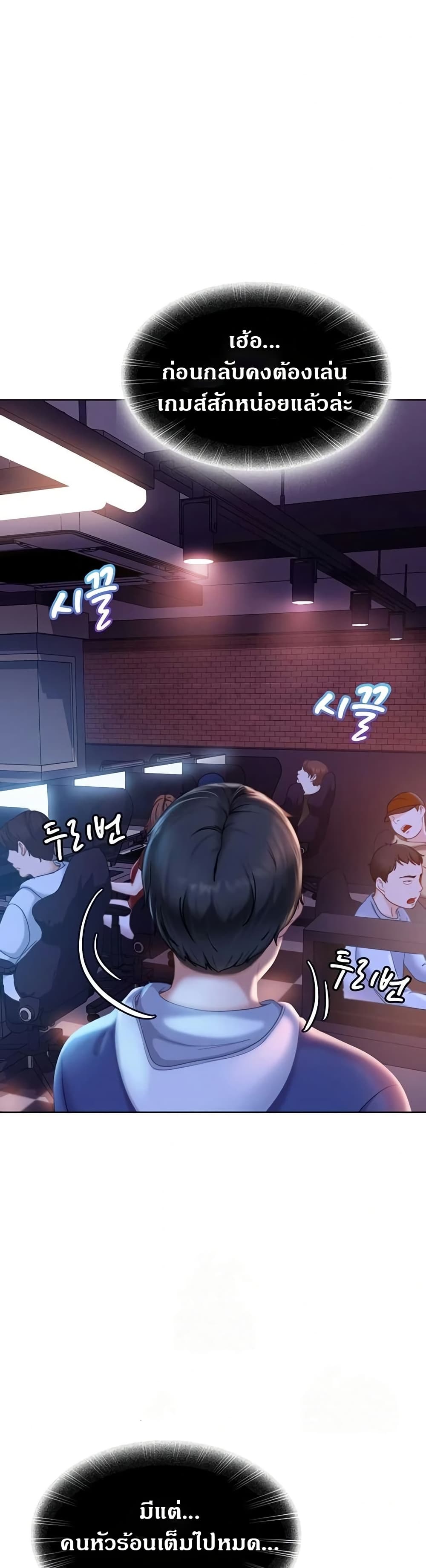 The Female Delinquent Set Her Eyes On Me page 33