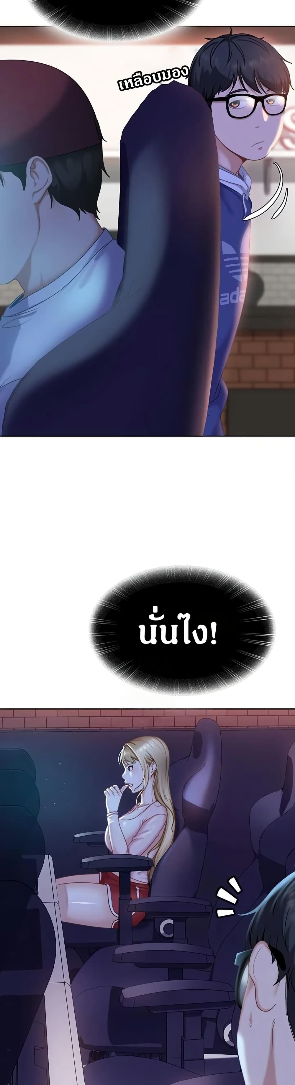 The Female Delinquent Set Her Eyes On Me page 34