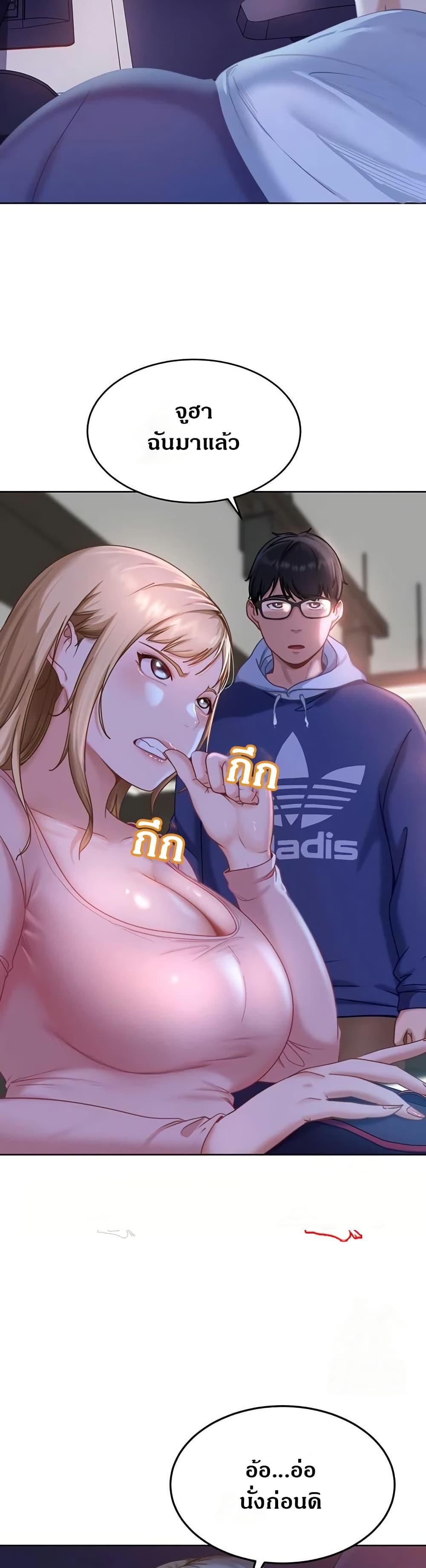 The Female Delinquent Set Her Eyes On Me page 35