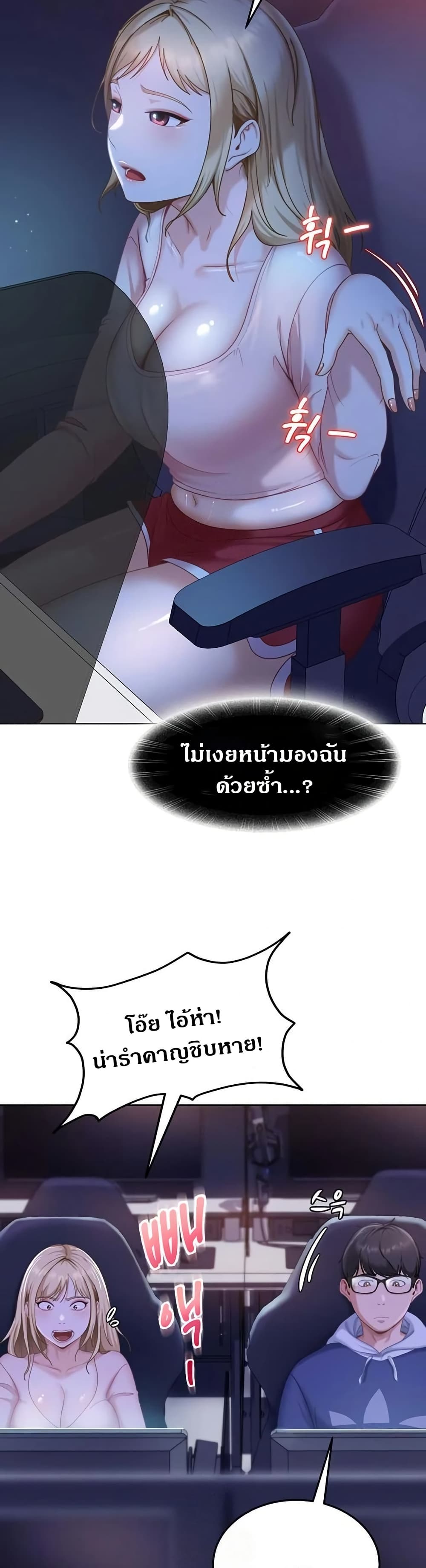 The Female Delinquent Set Her Eyes On Me page 36