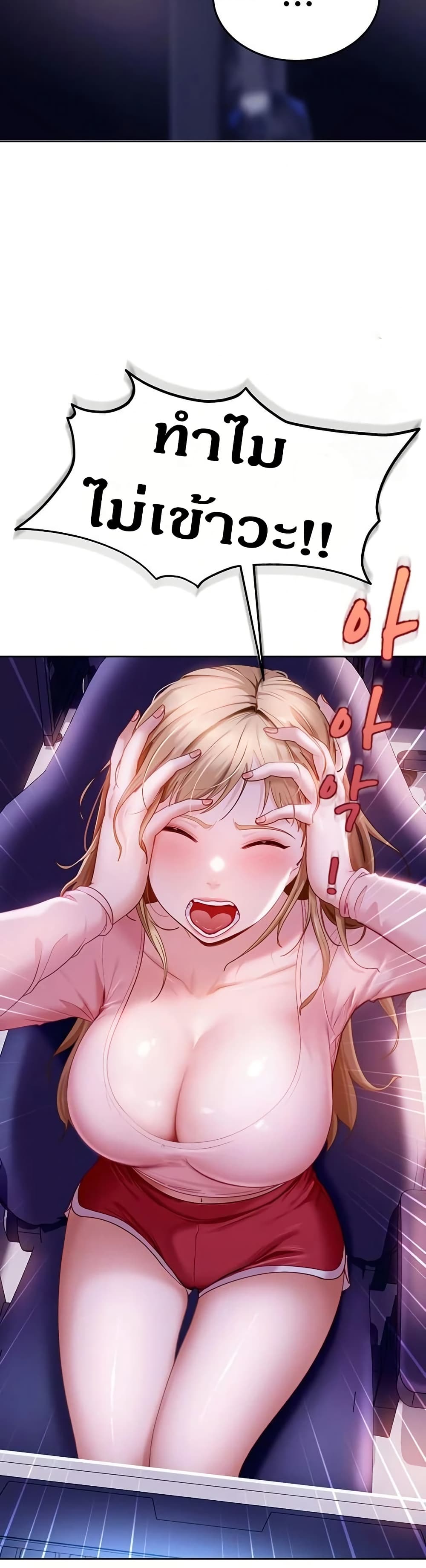 The Female Delinquent Set Her Eyes On Me page 37