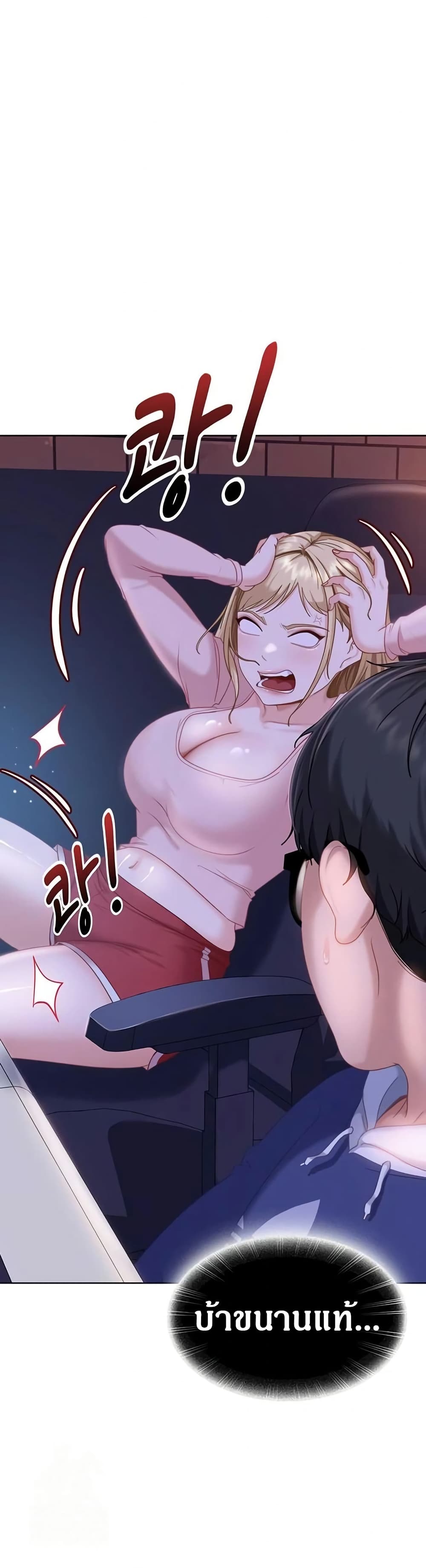 The Female Delinquent Set Her Eyes On Me page 38