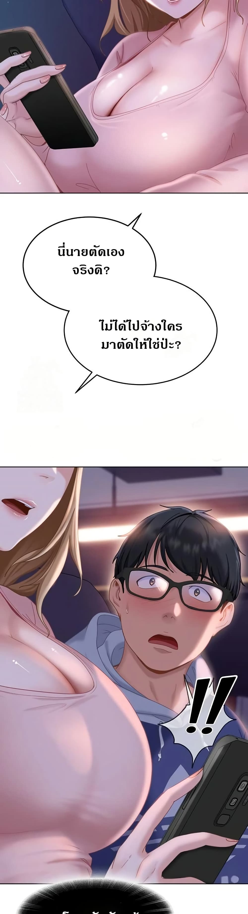 The Female Delinquent Set Her Eyes On Me page 42