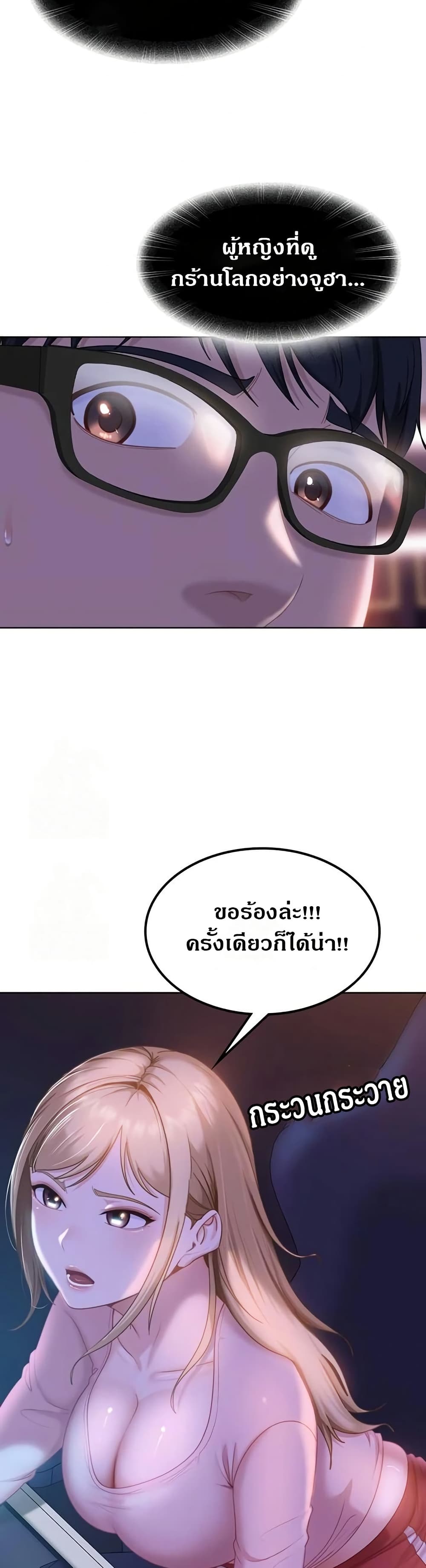 The Female Delinquent Set Her Eyes On Me page 48