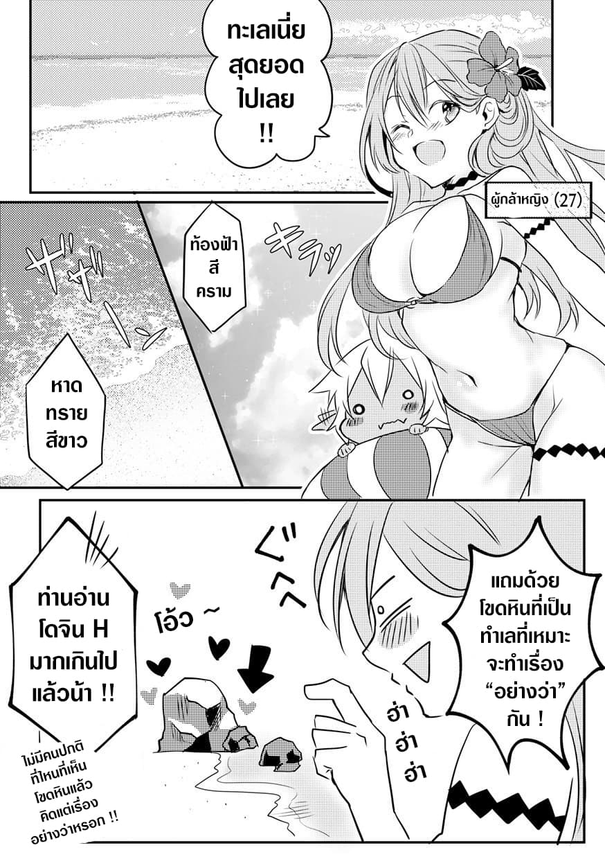 The Female Hero and the Shota Orc page 1