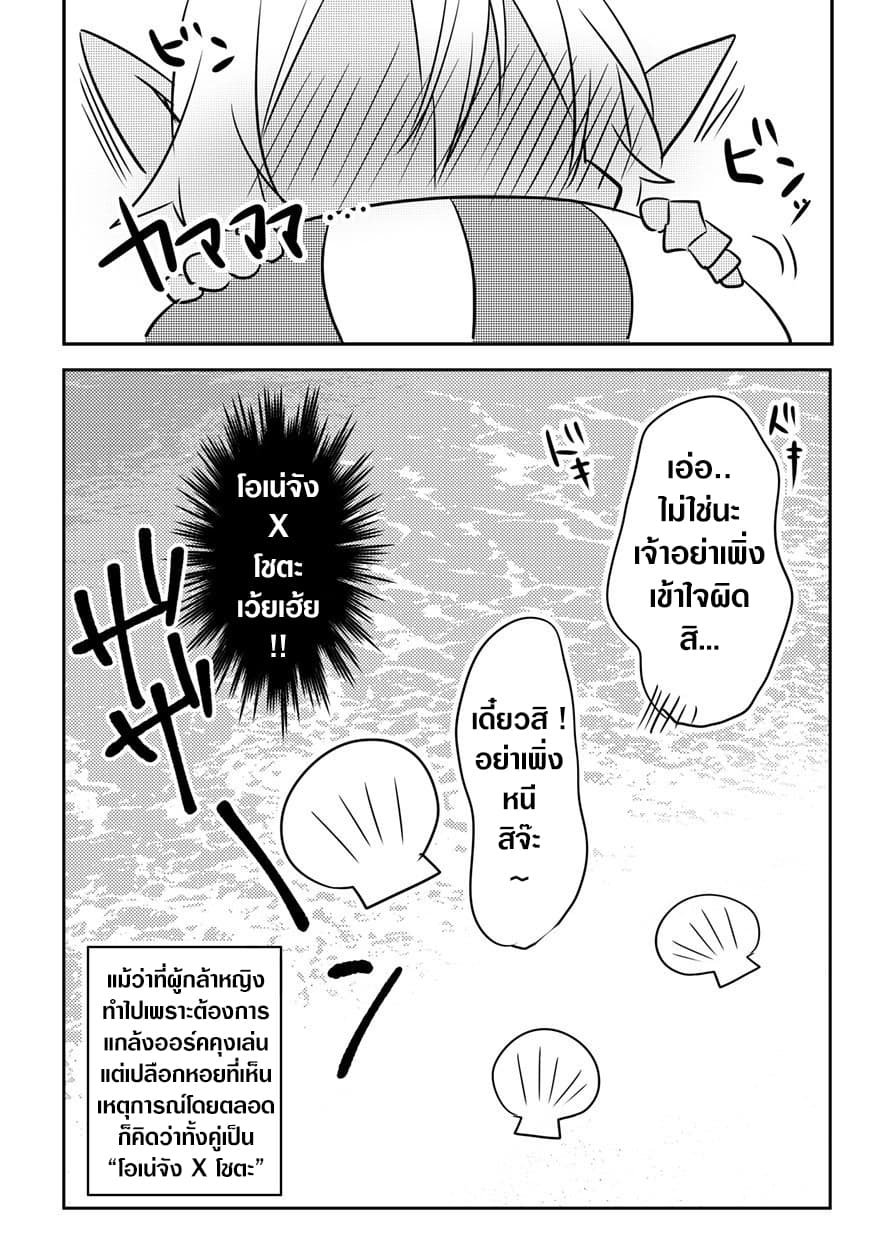The Female Hero and the Shota Orc page 3