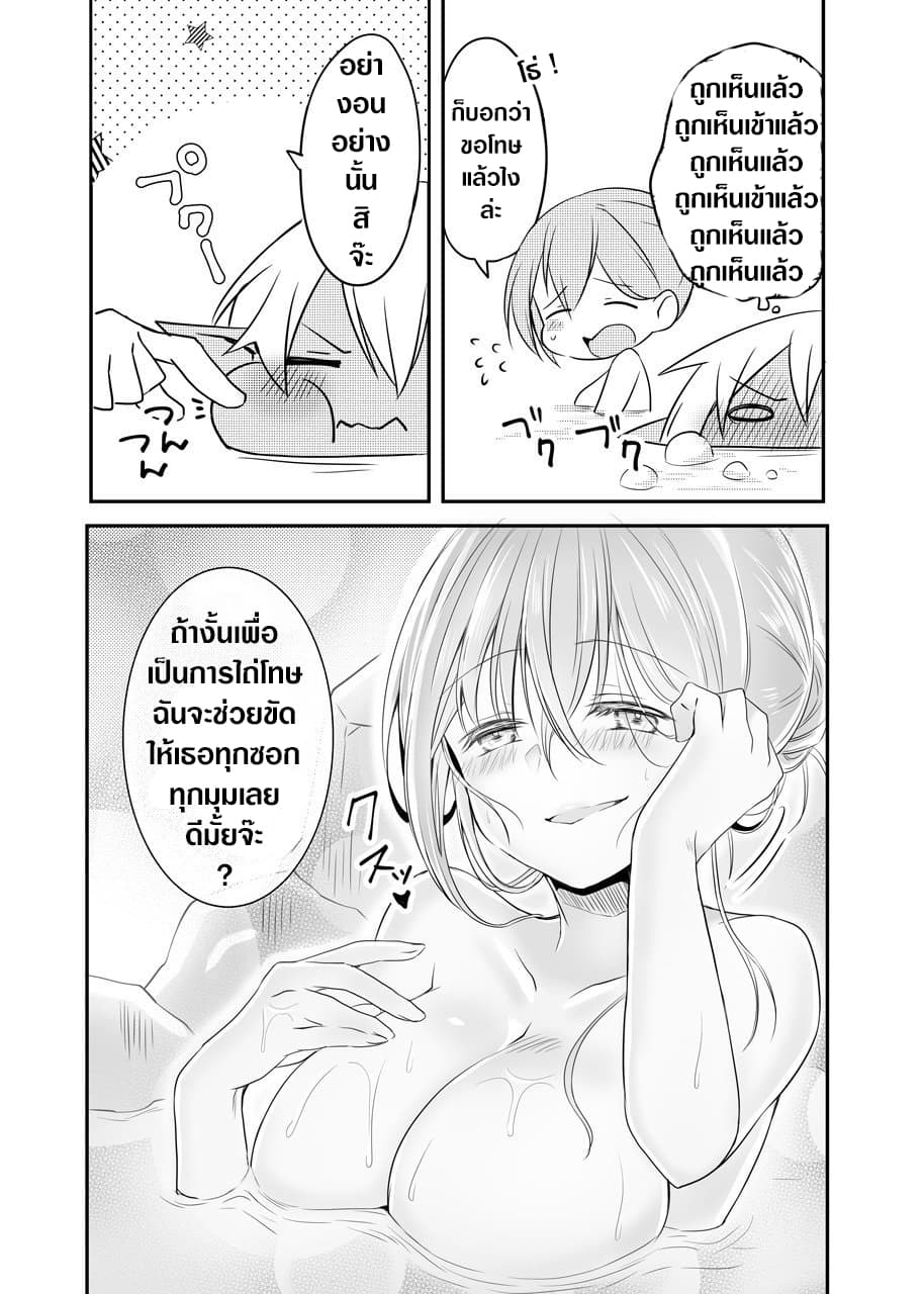 The Female Hero and the Shota Orc page 3