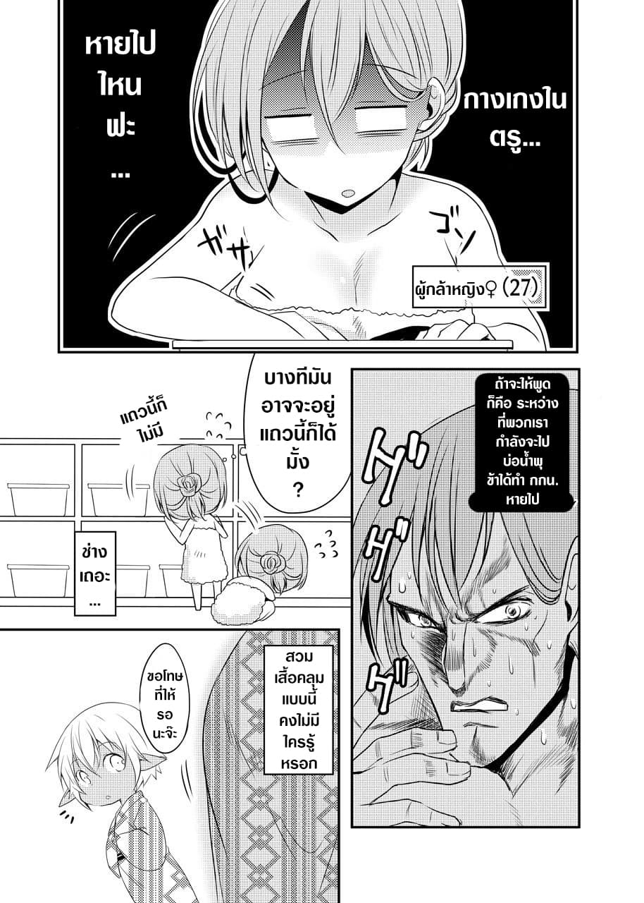 The Female Hero and the Shota Orc page 1