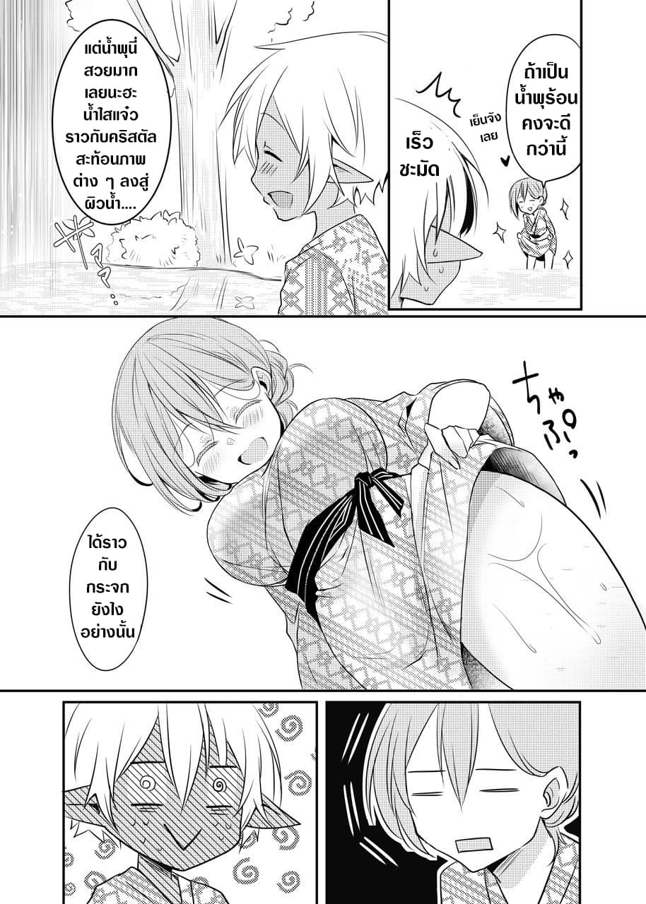 The Female Hero and the Shota Orc page 3