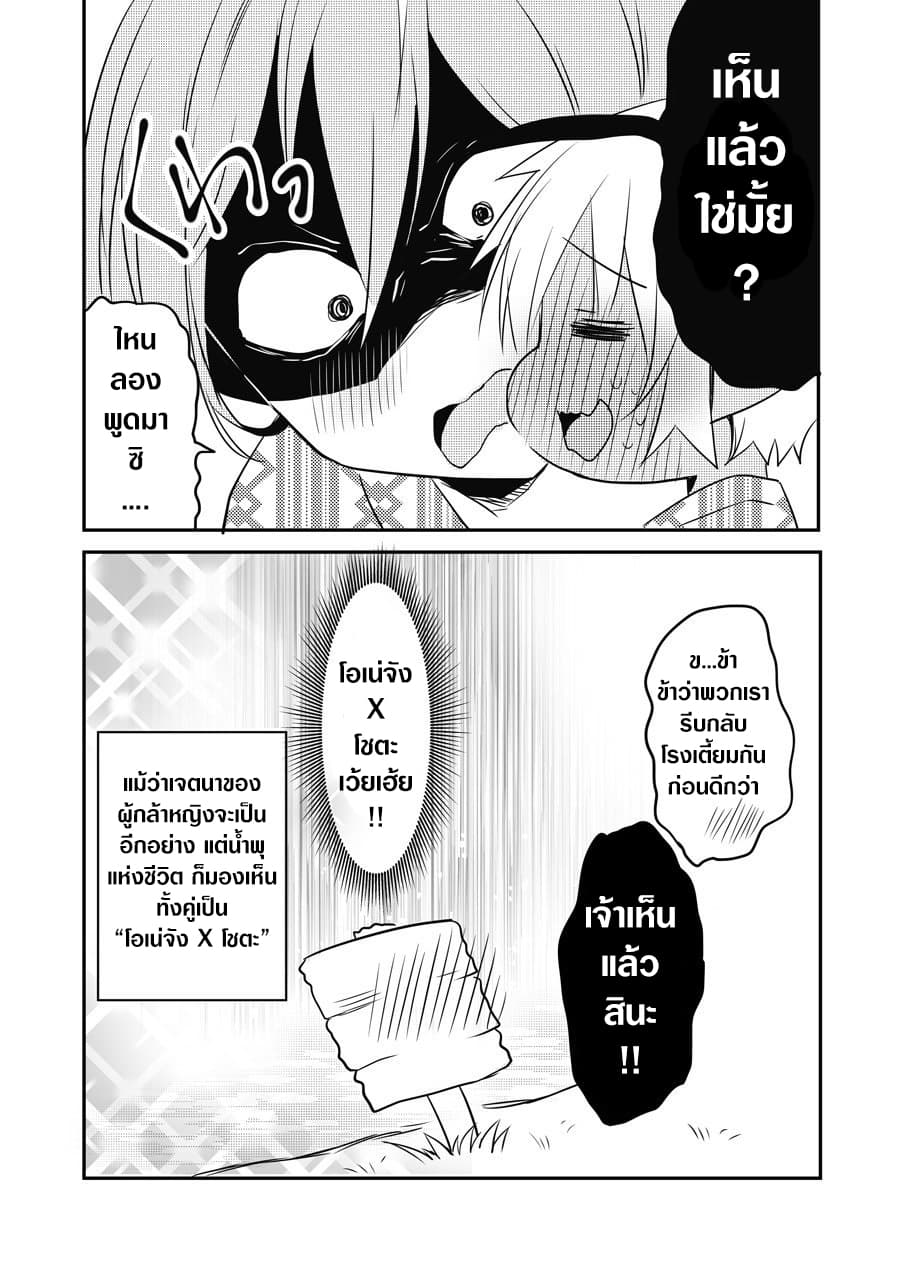 The Female Hero and the Shota Orc page 4