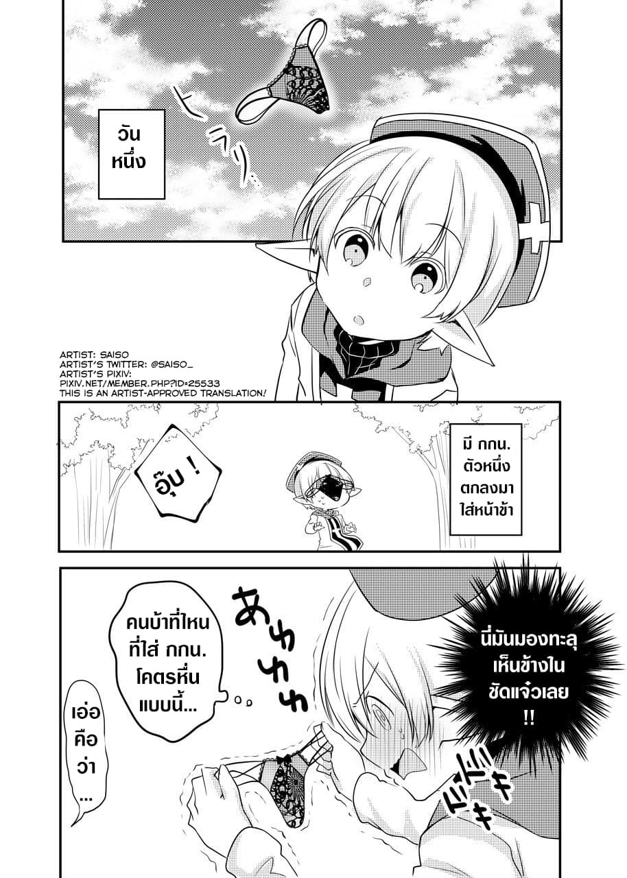 The Female Hero and the Shota Orc page 1