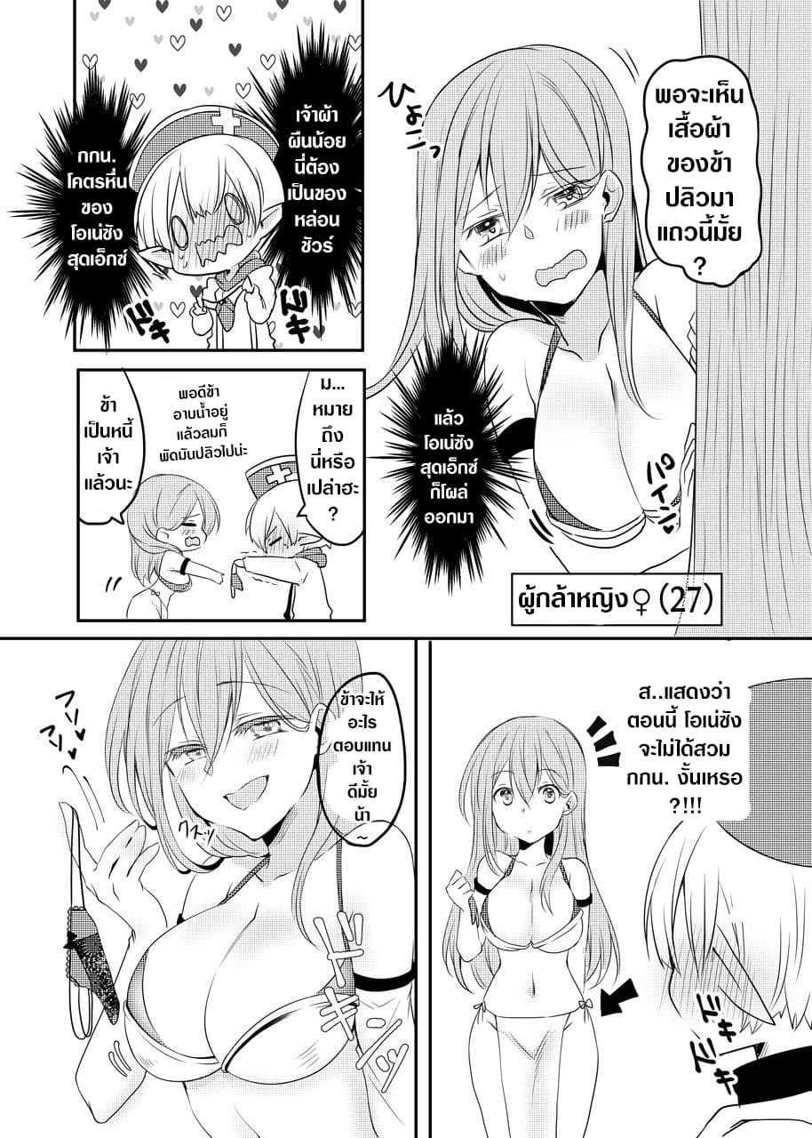 The Female Hero and the Shota Orc page 2