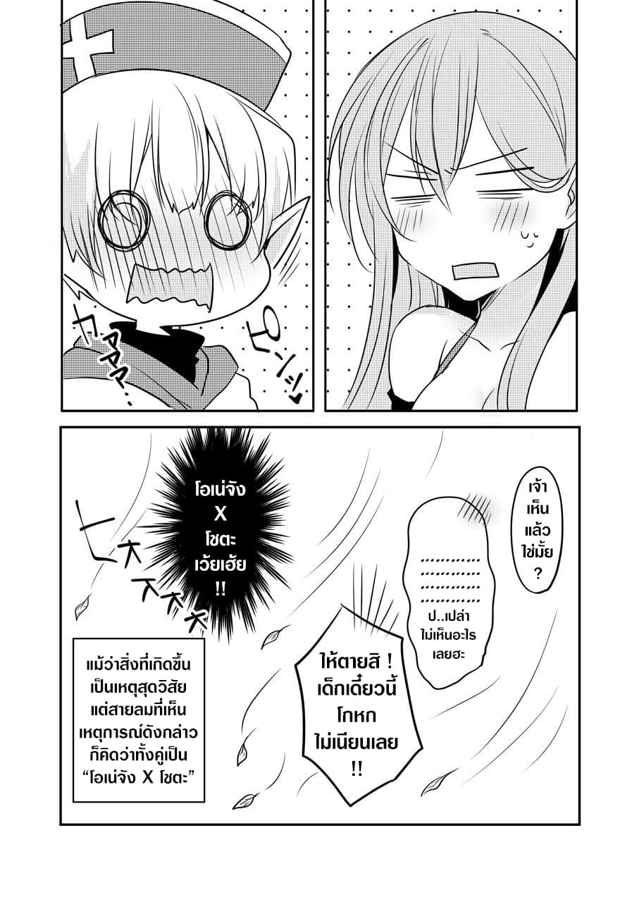 The Female Hero and the Shota Orc page 4