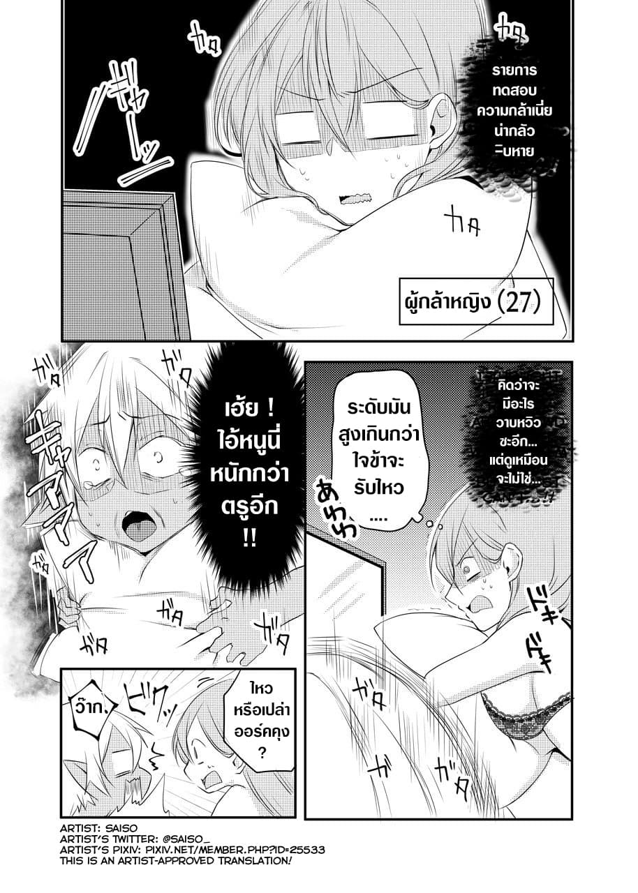 The Female Hero and the Shota Orc page 1