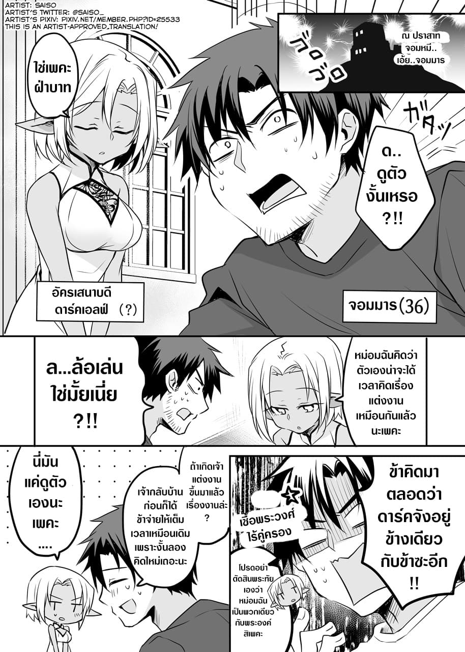 The Female Hero and the Shota Orc page 1