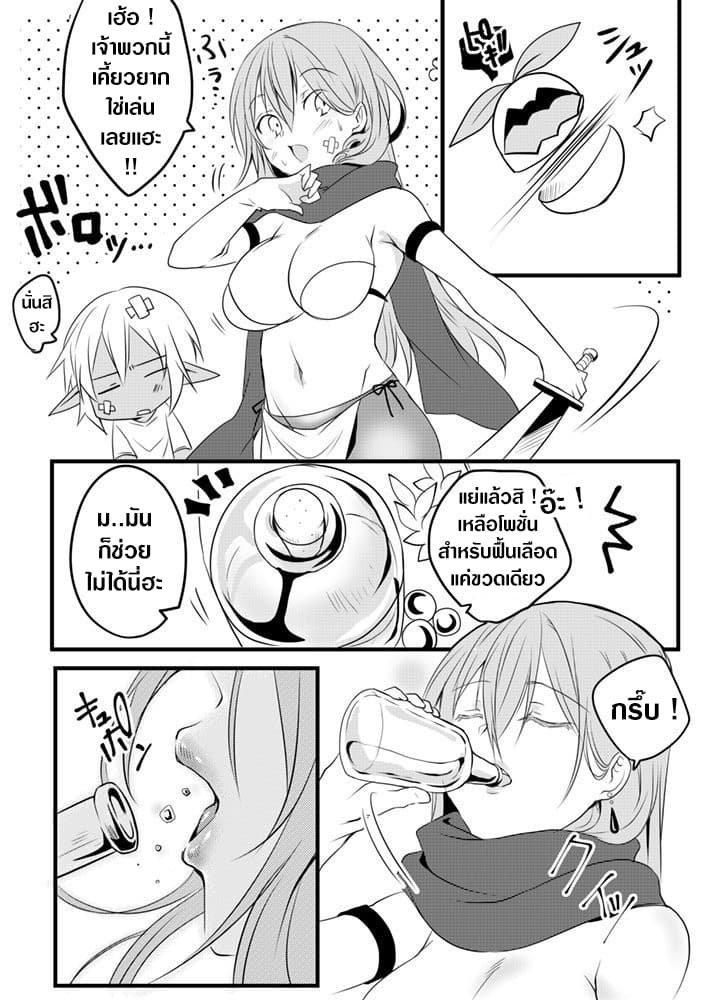 The Female Hero and the Shota Orc page 1
