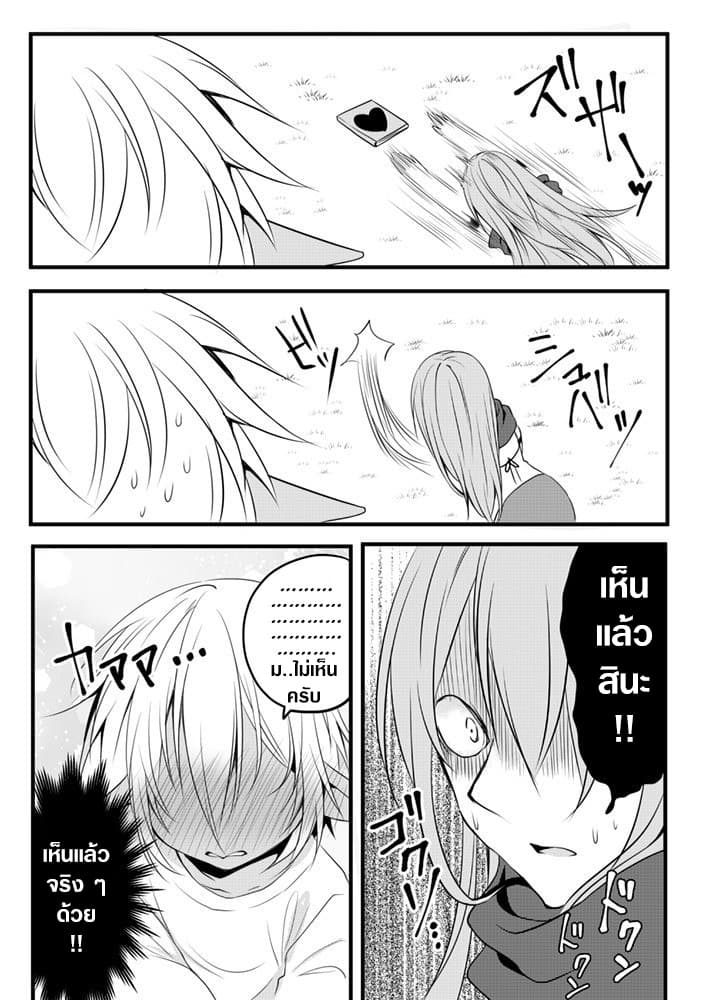 The Female Hero and the Shota Orc page 2