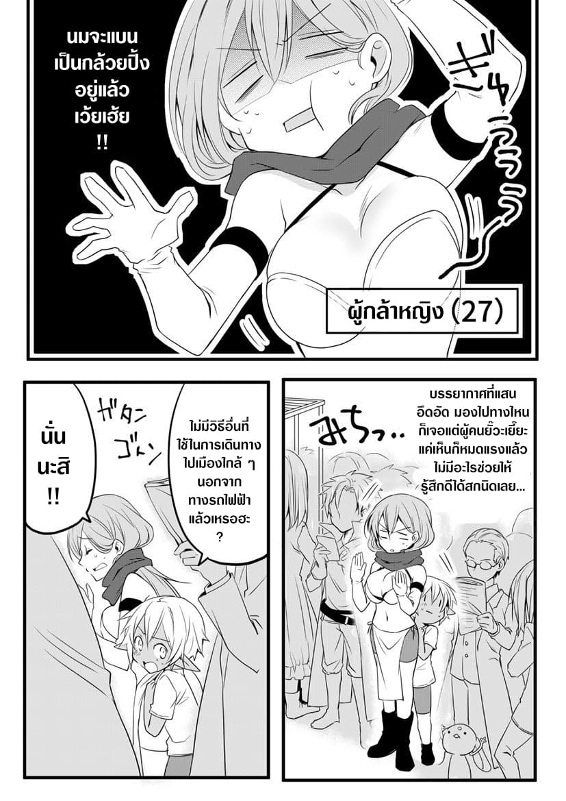 The Female Hero and the Shota Orc page 1