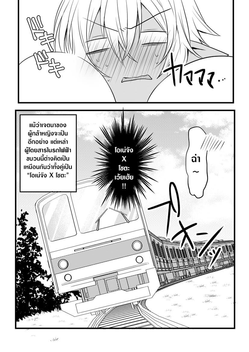 The Female Hero and the Shota Orc page 4