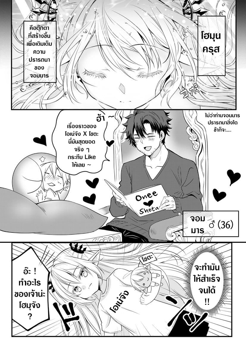 The Female Hero and the Shota Orc page 1