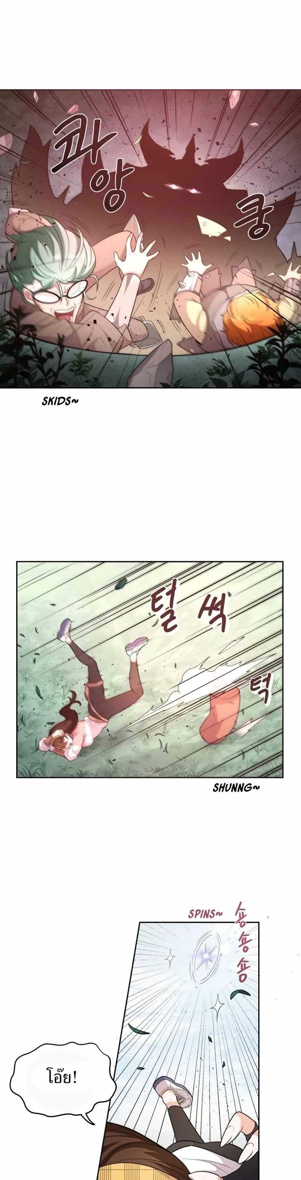 The Female Lead Acquires Cheat Skills page 32