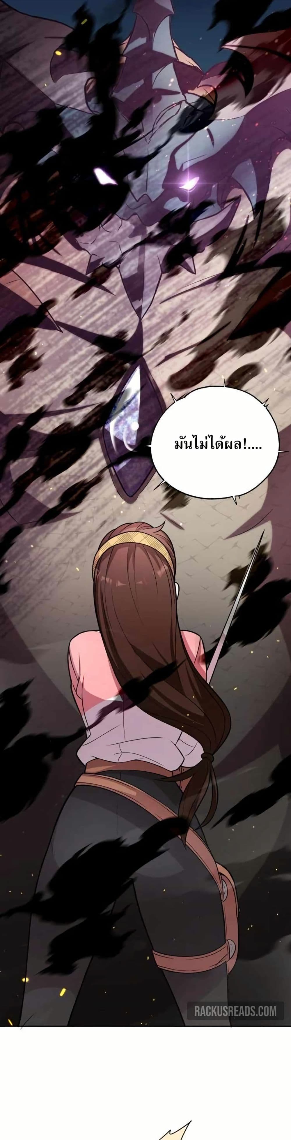 The Female Lead Acquires Cheat Skills page 38