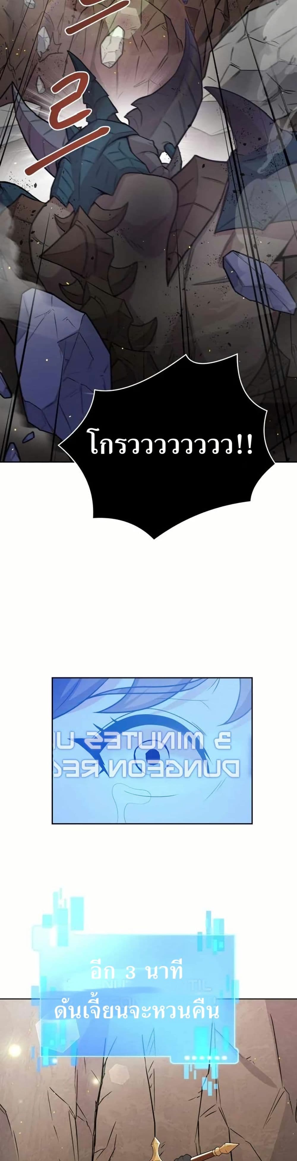 The Female Lead Acquires Cheat Skills page 43