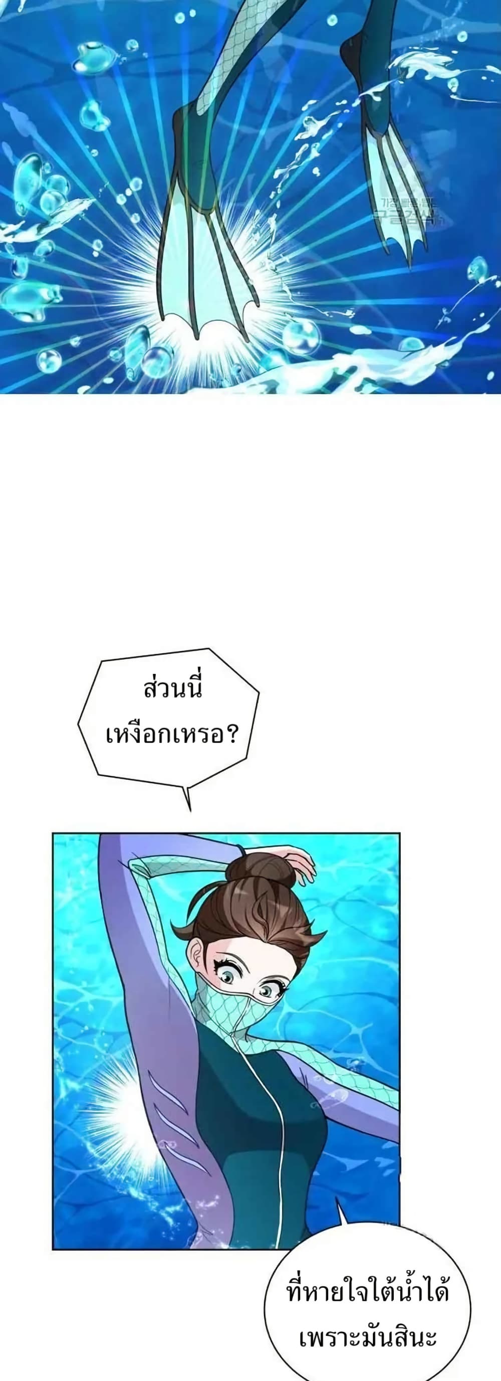 The Female Lead Acquires Cheat Skills page 20