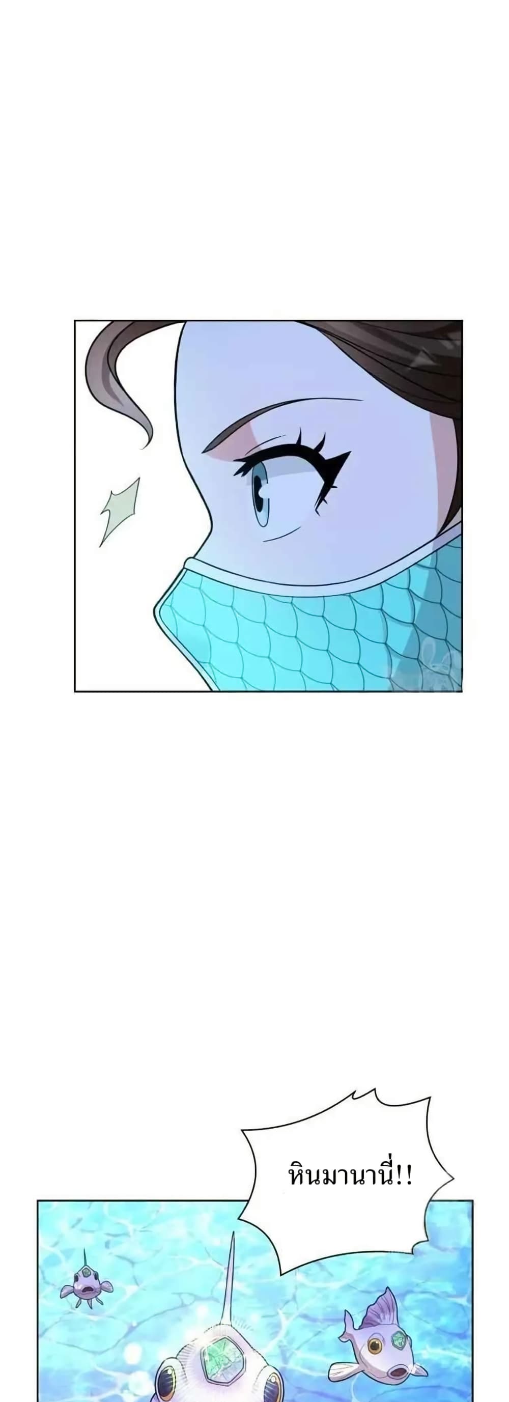 The Female Lead Acquires Cheat Skills page 27